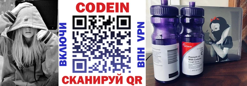 KRAKEN вход  Тбилисская  Кодеин Purple Drank 
