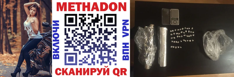 где продают   Тбилисская  Метадон VHQ 